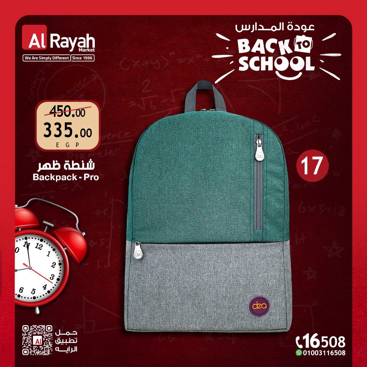 عروض الراية صفحة 6