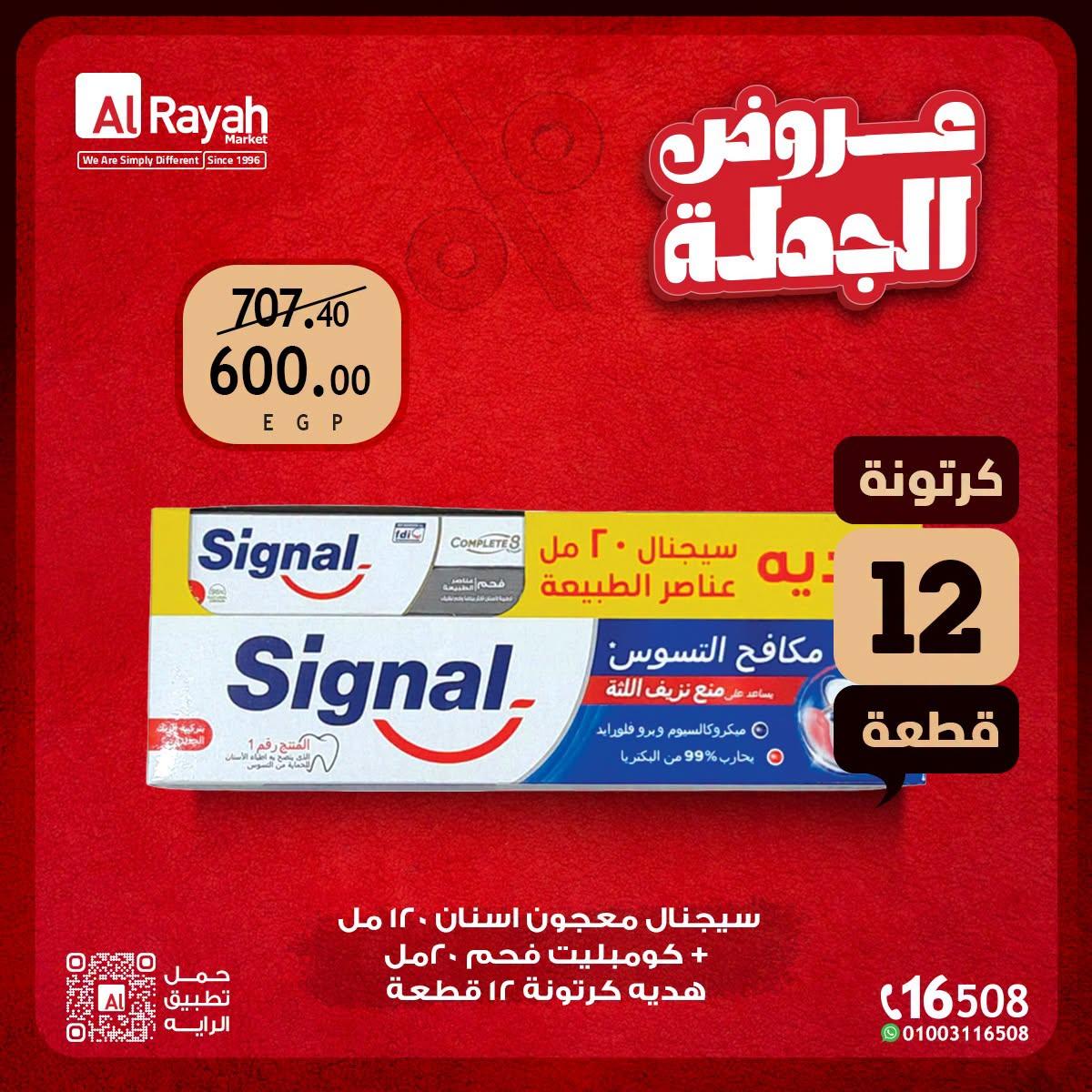 عروض الراية صفحة 2 عروض الراية صفحة 2