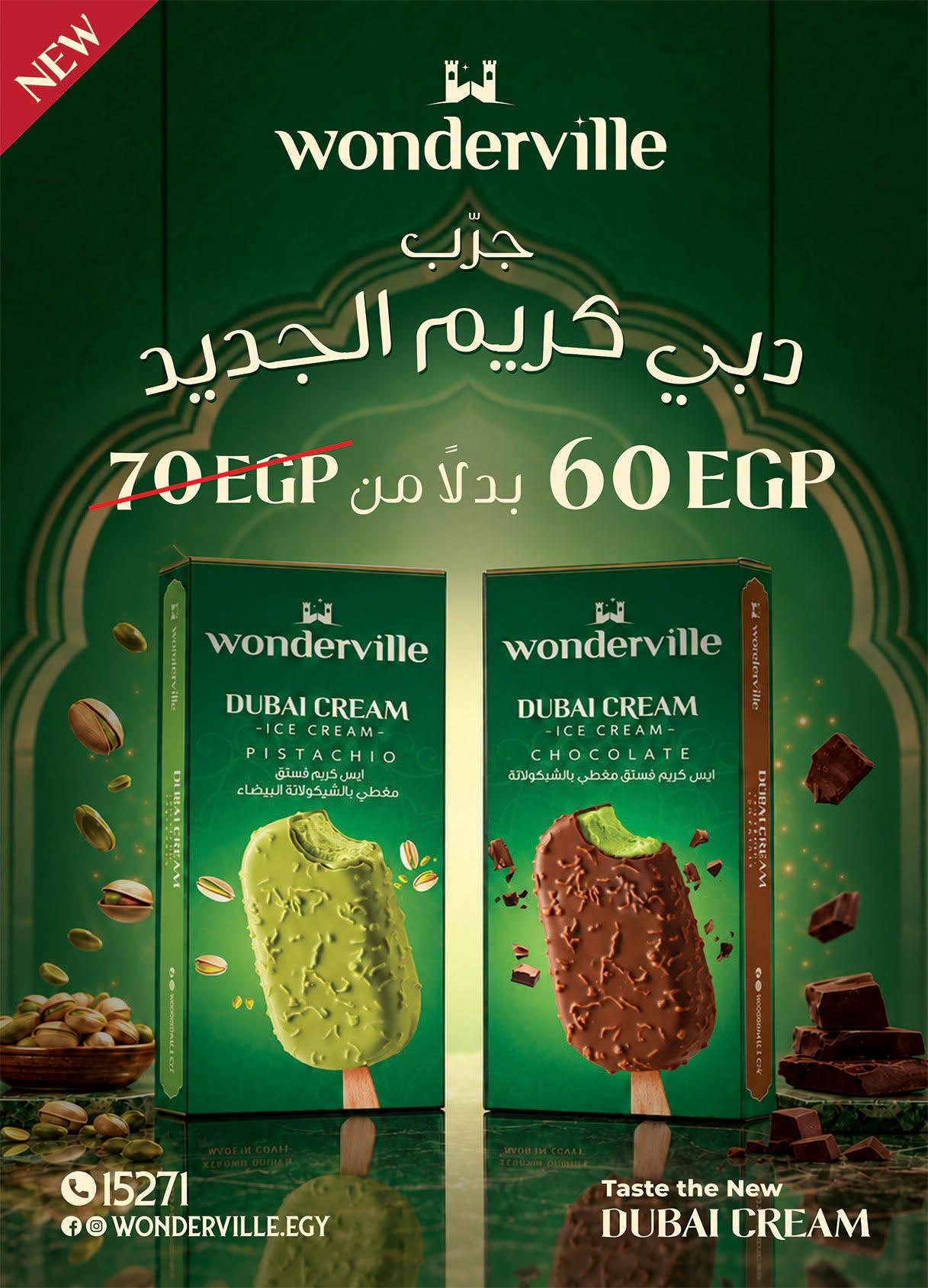 عروض الراية صفحة 26