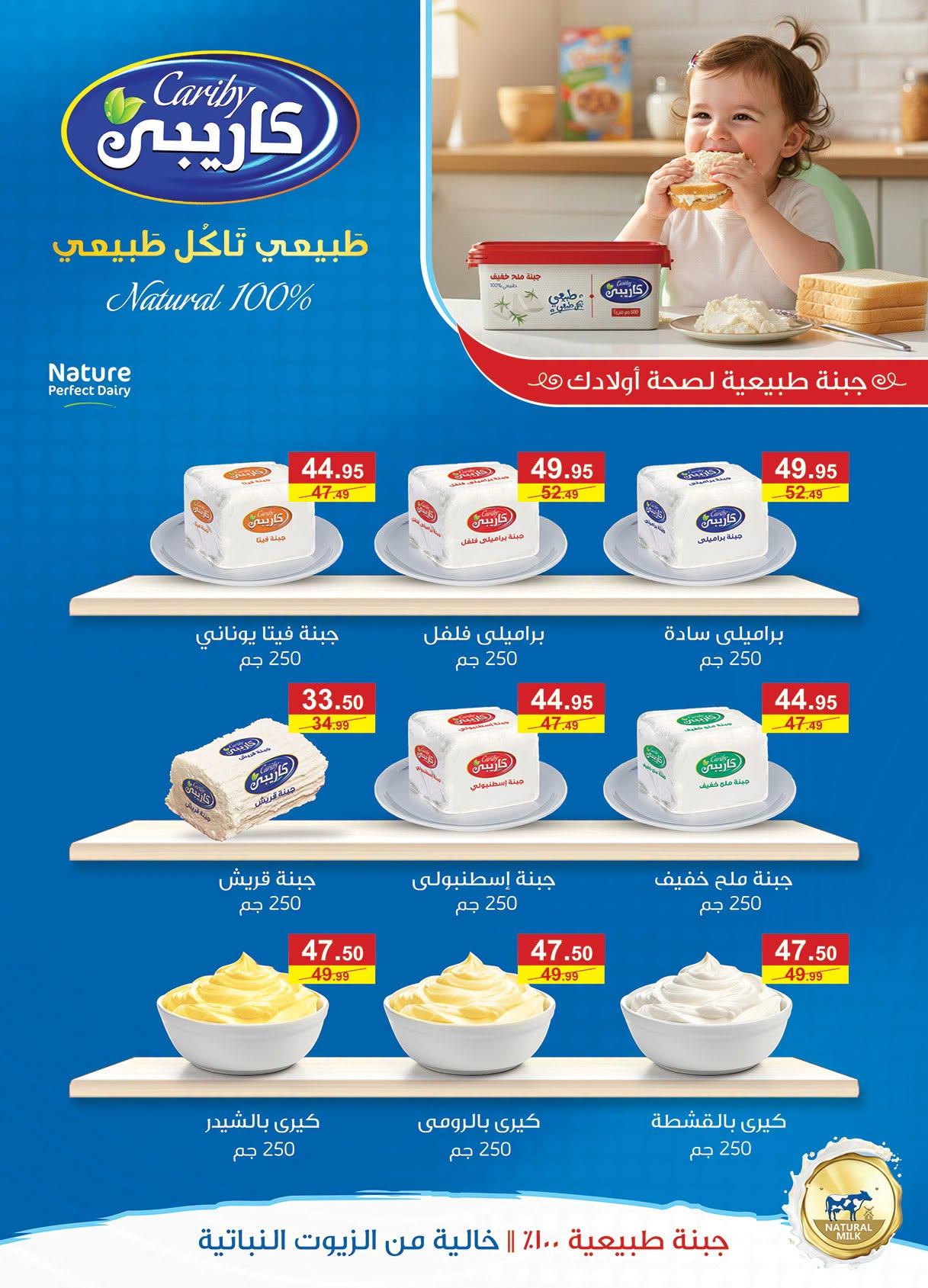 عروض الراية صفحة 39