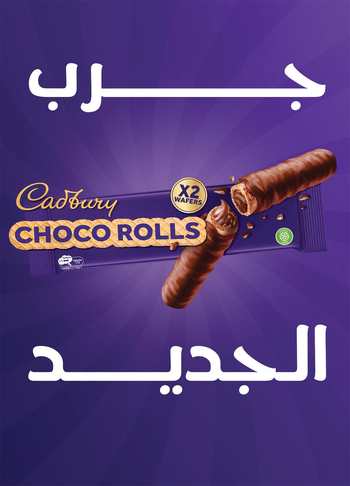 عروض الراية صفحة 22