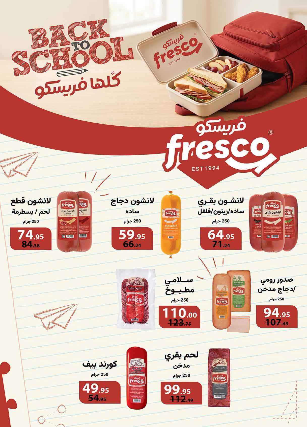 عروض الراية صفحة 35