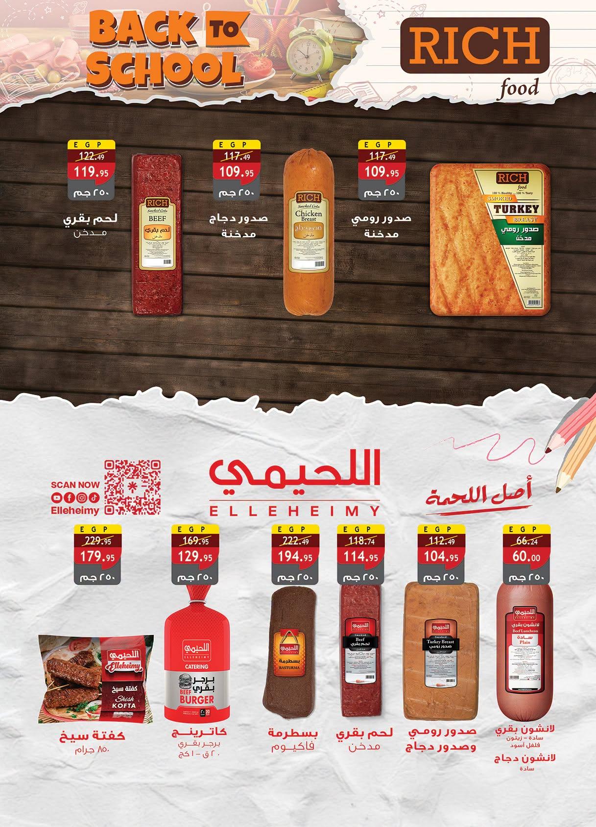 عروض الراية صفحة 36
