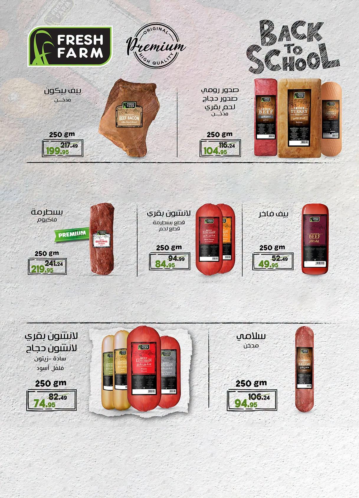 عروض الراية صفحة 37