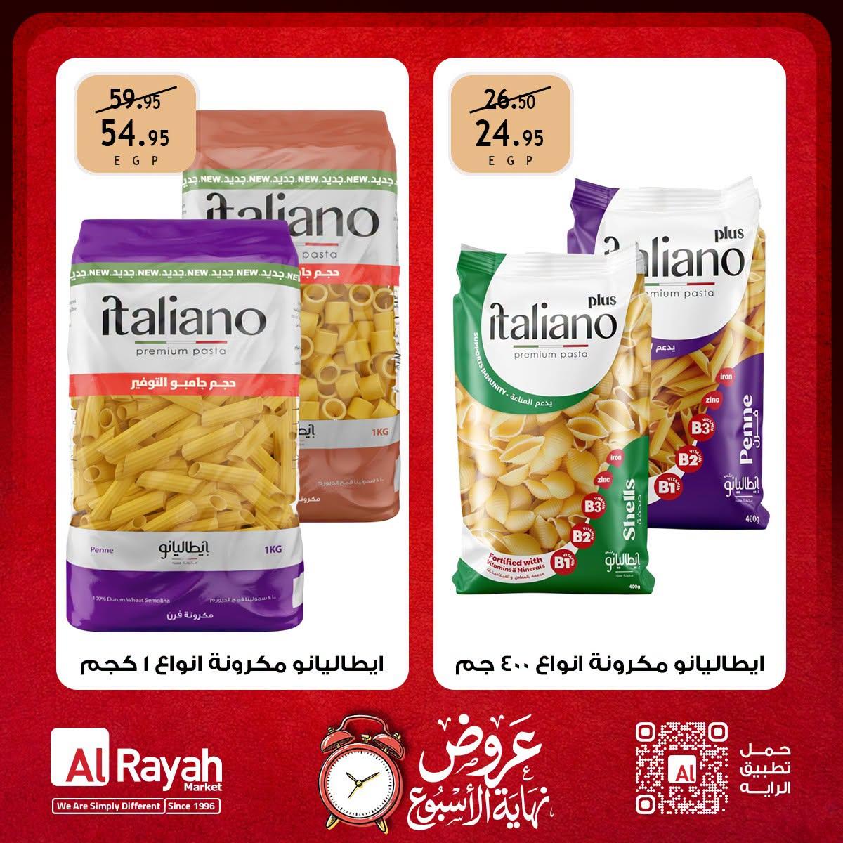 عروض الراية صفحة 4