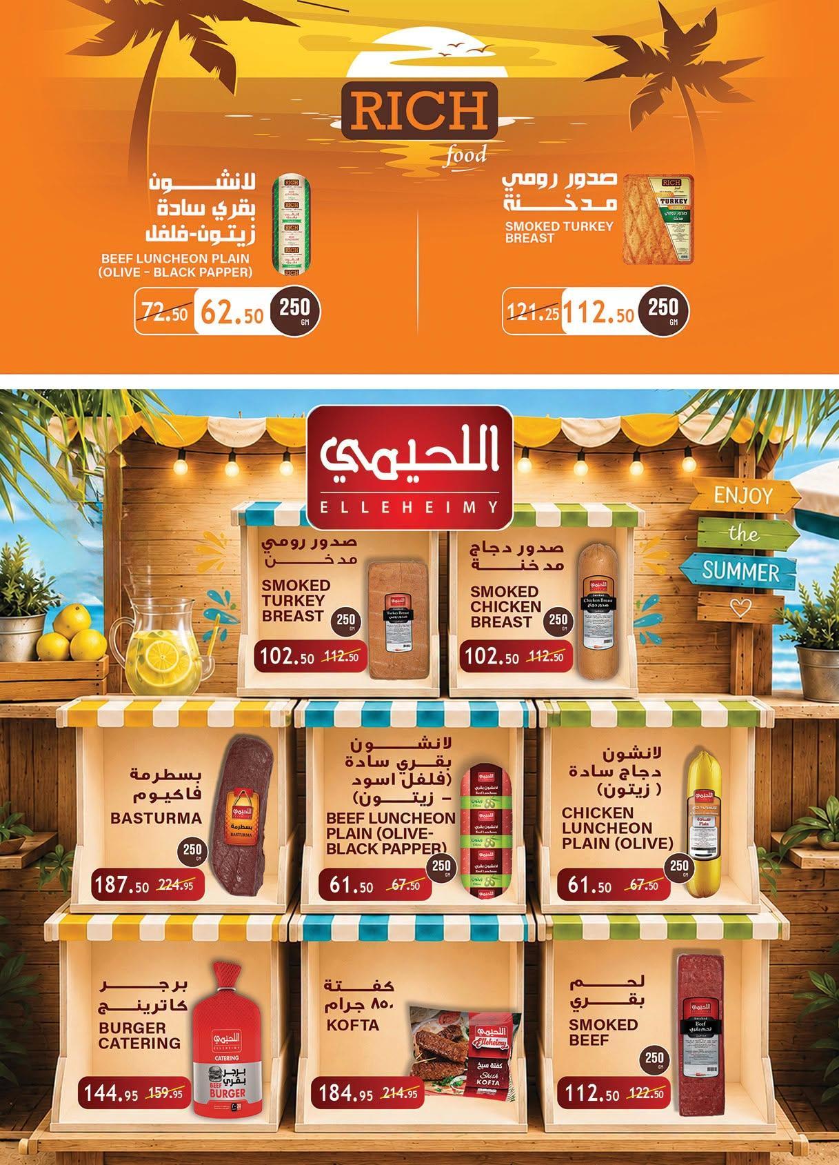 عروض الراية صفحة 37