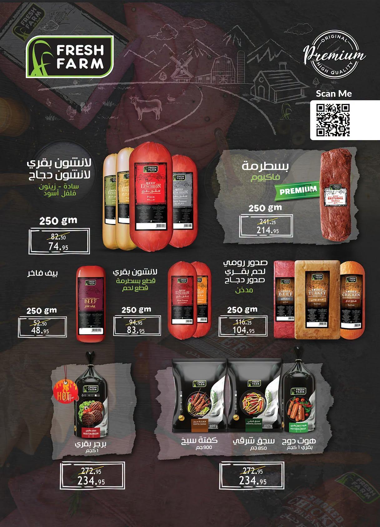 عروض الراية صفحة 38