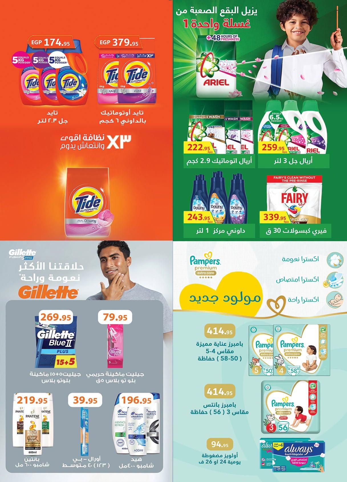 عروض الراية صفحة 12 عروض الراية صفحة 12