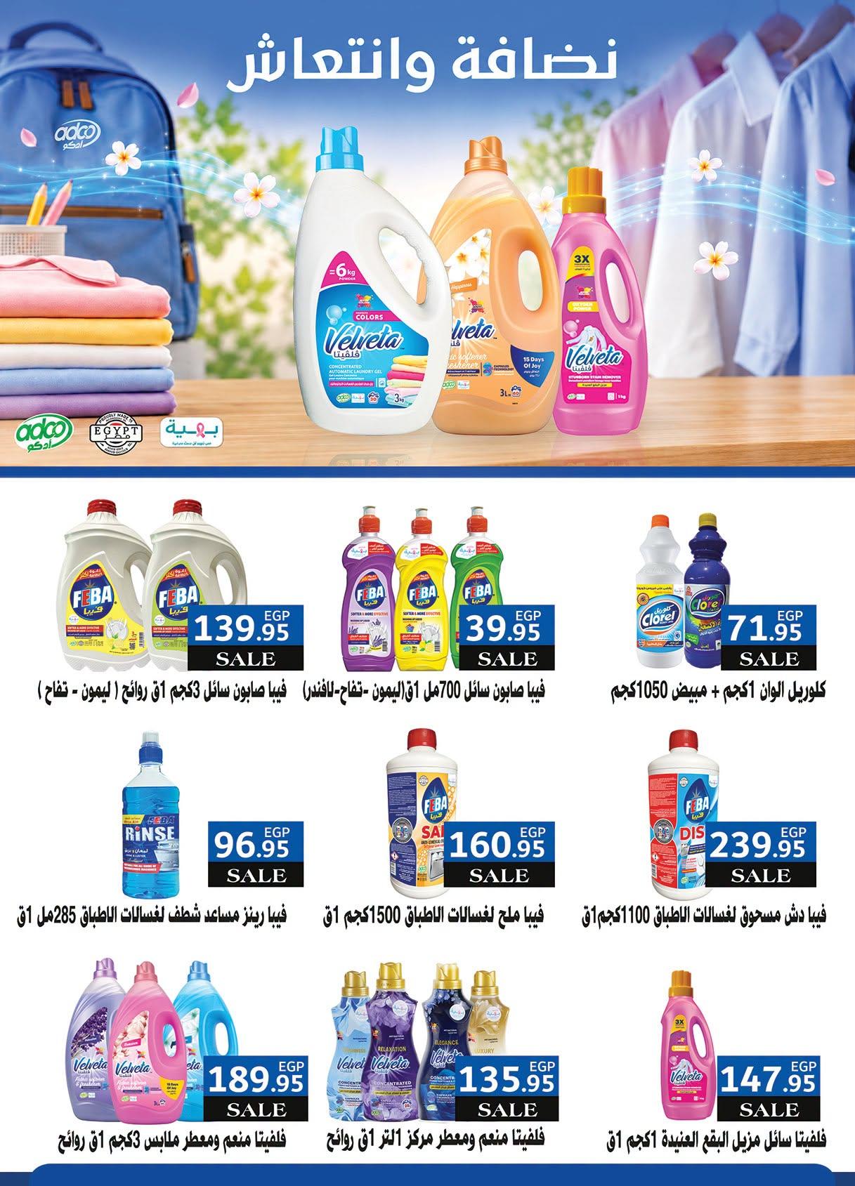 عروض الراية صفحة 9 عروض الراية صفحة 9