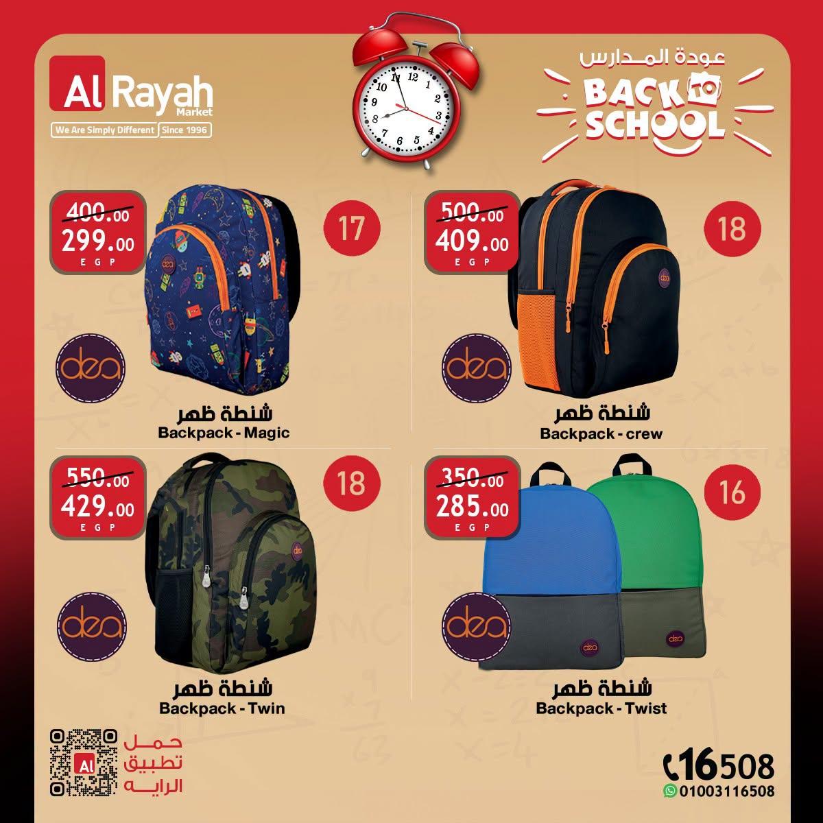عروض الراية صفحة 2