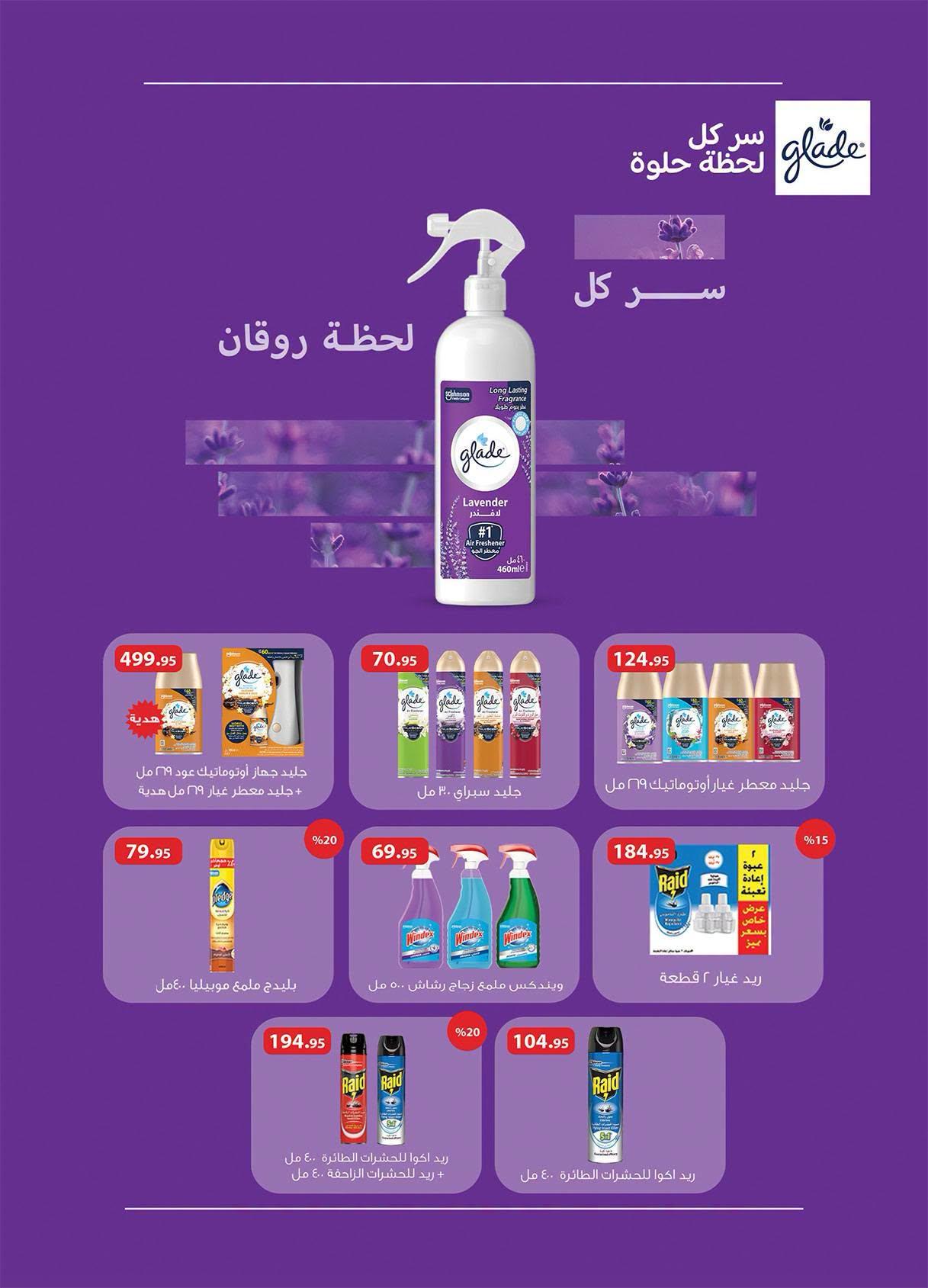 عروض الراية صفحة 15 عروض الراية صفحة 15
