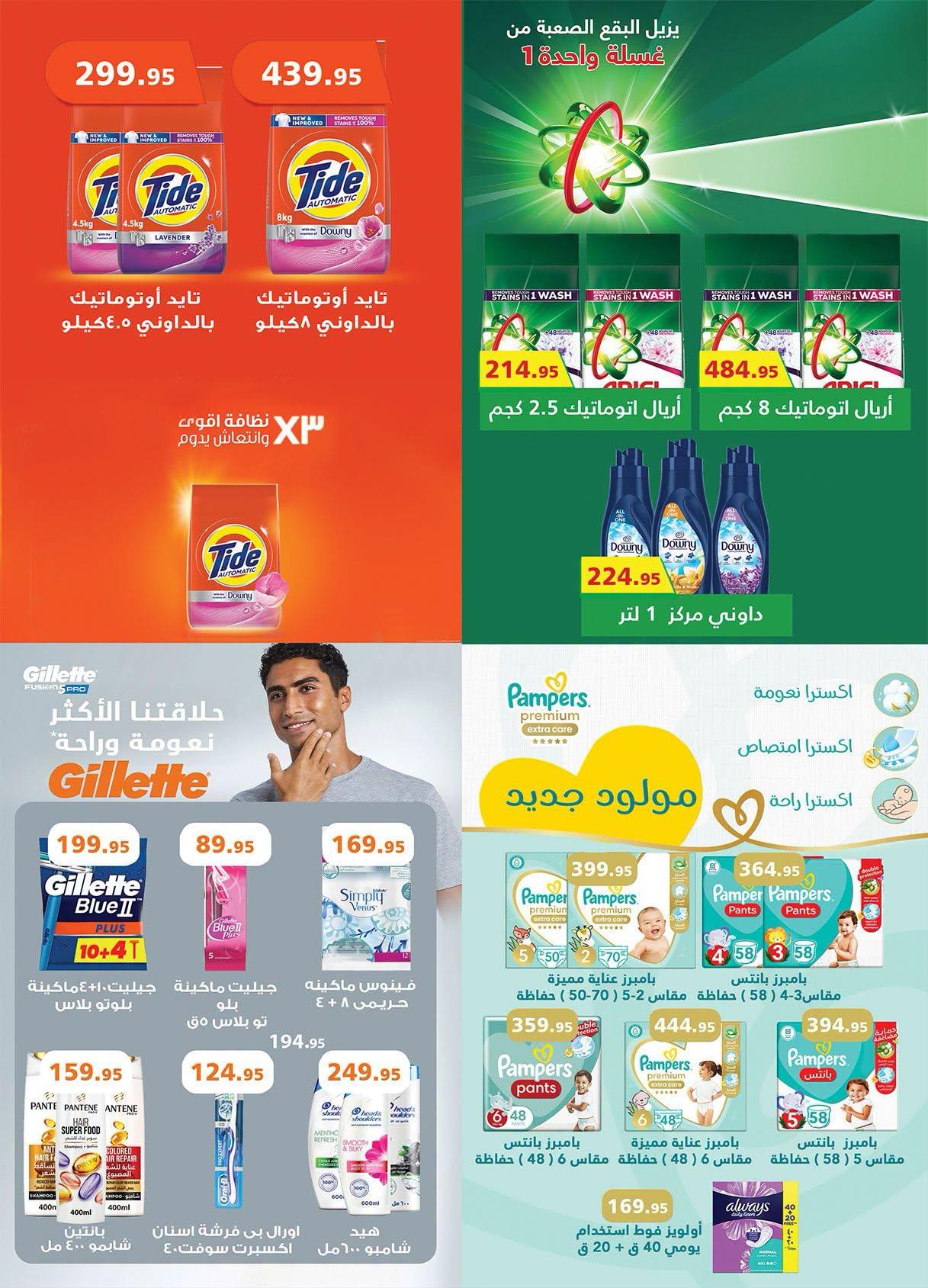عروض الراية صفحة 22 عروض الراية صفحة 22