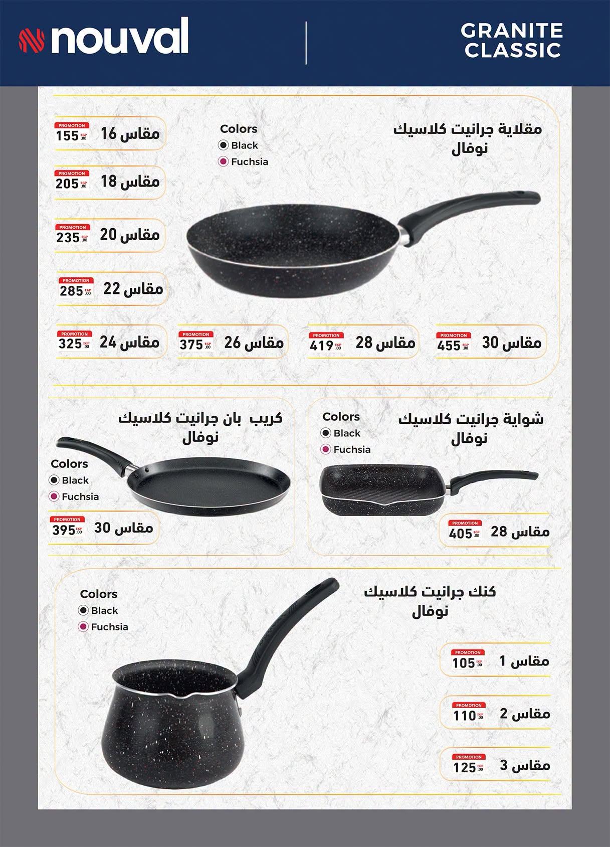 عروض الراية صفحة 3 عروض الراية صفحة 3