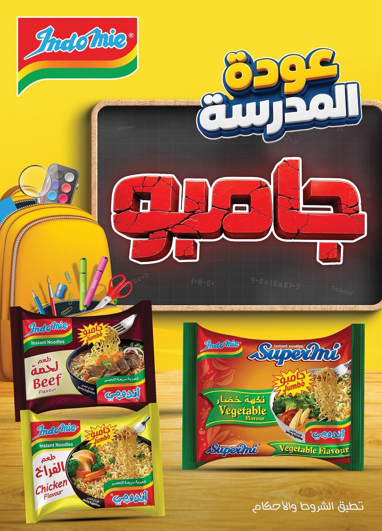 عروض الراية صفحة 32 عروض الراية صفحة 32