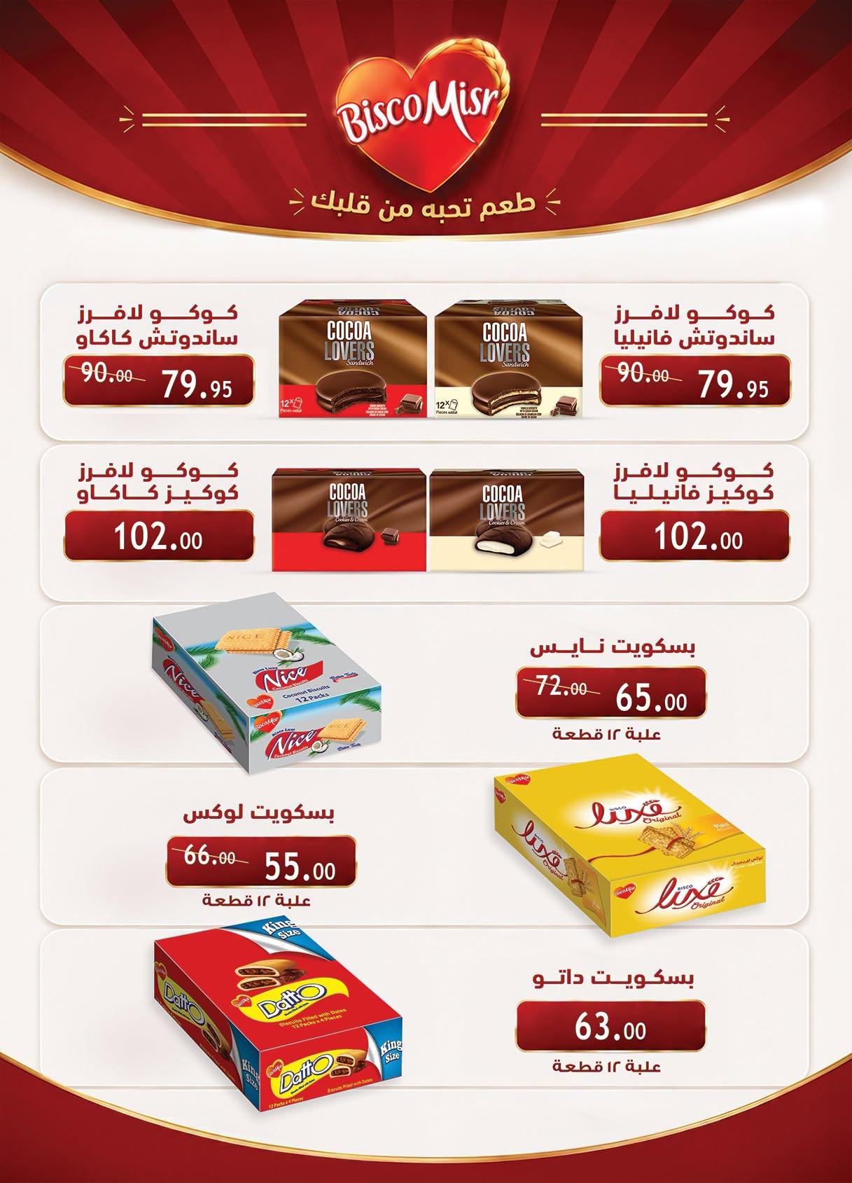عروض الراية صفحة 38 عروض الراية صفحة 38