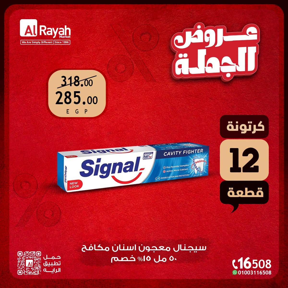 عروض الراية صفحة 3 عروض الراية صفحة 3