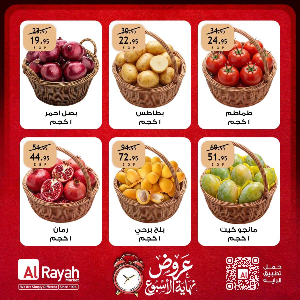 عروض الراية صفحة 4 عروض الراية صفحة 4