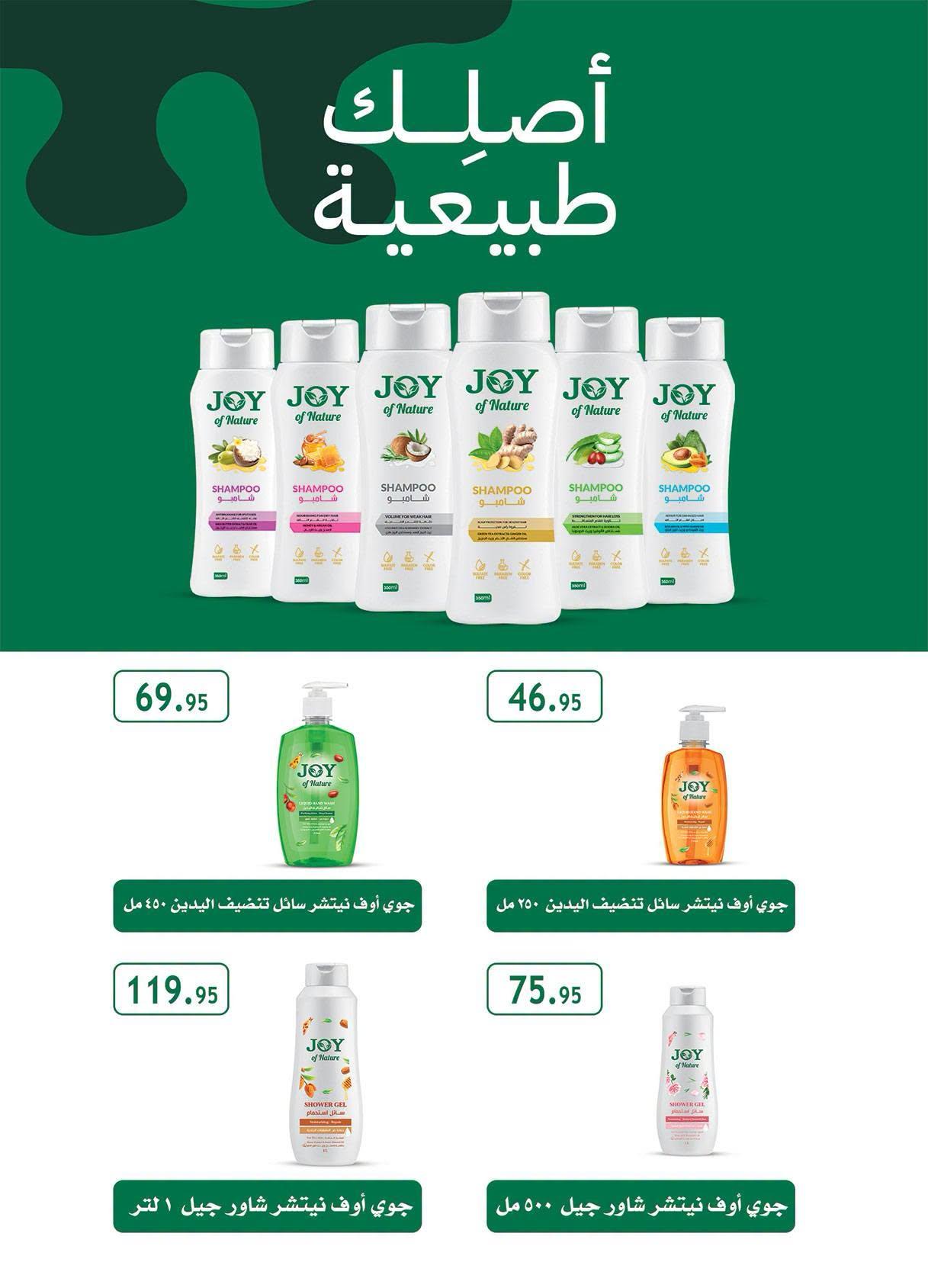 عروض الراية صفحة 36