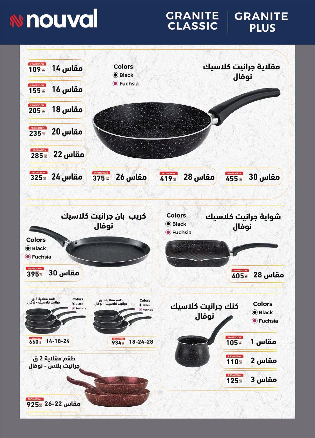 عروض الراية صفحة 39