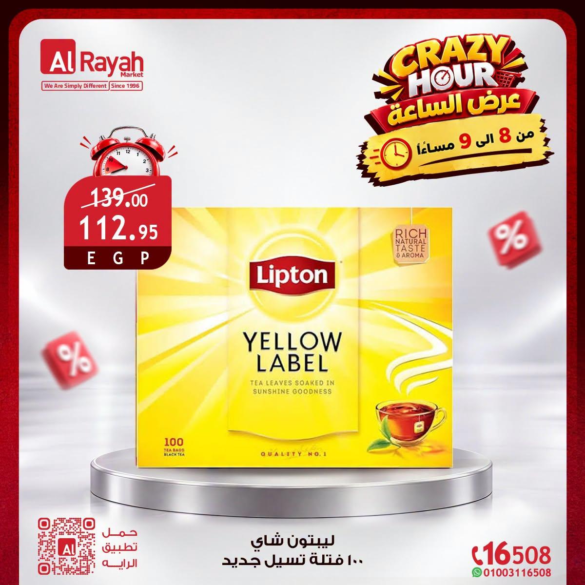 عروض الراية صفحة 10
