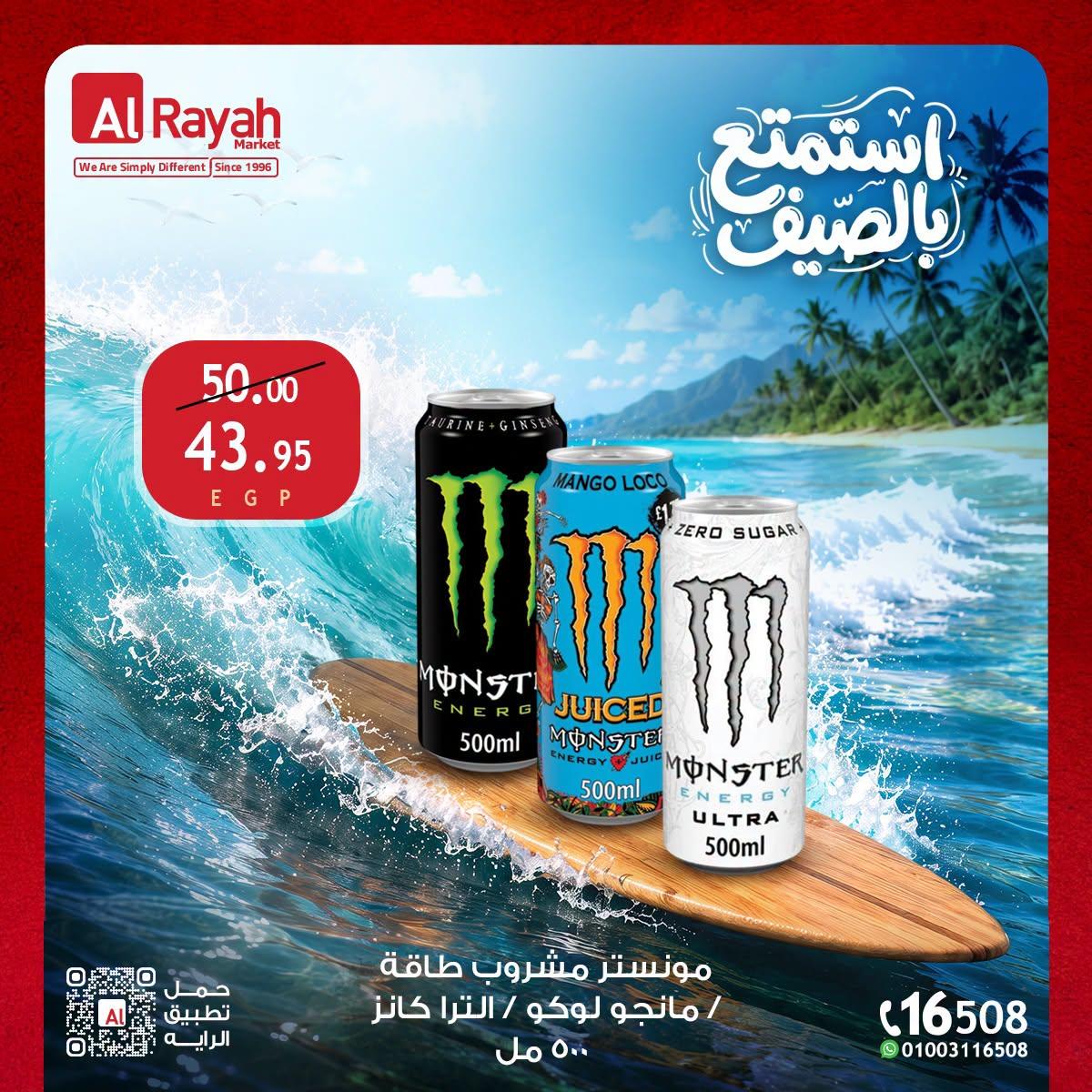 عروض الراية صفحة 3