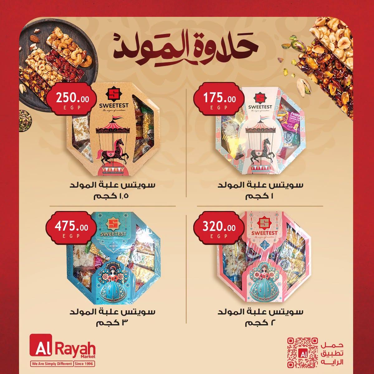 عروض الراية صفحة 3 عروض الراية صفحة 3