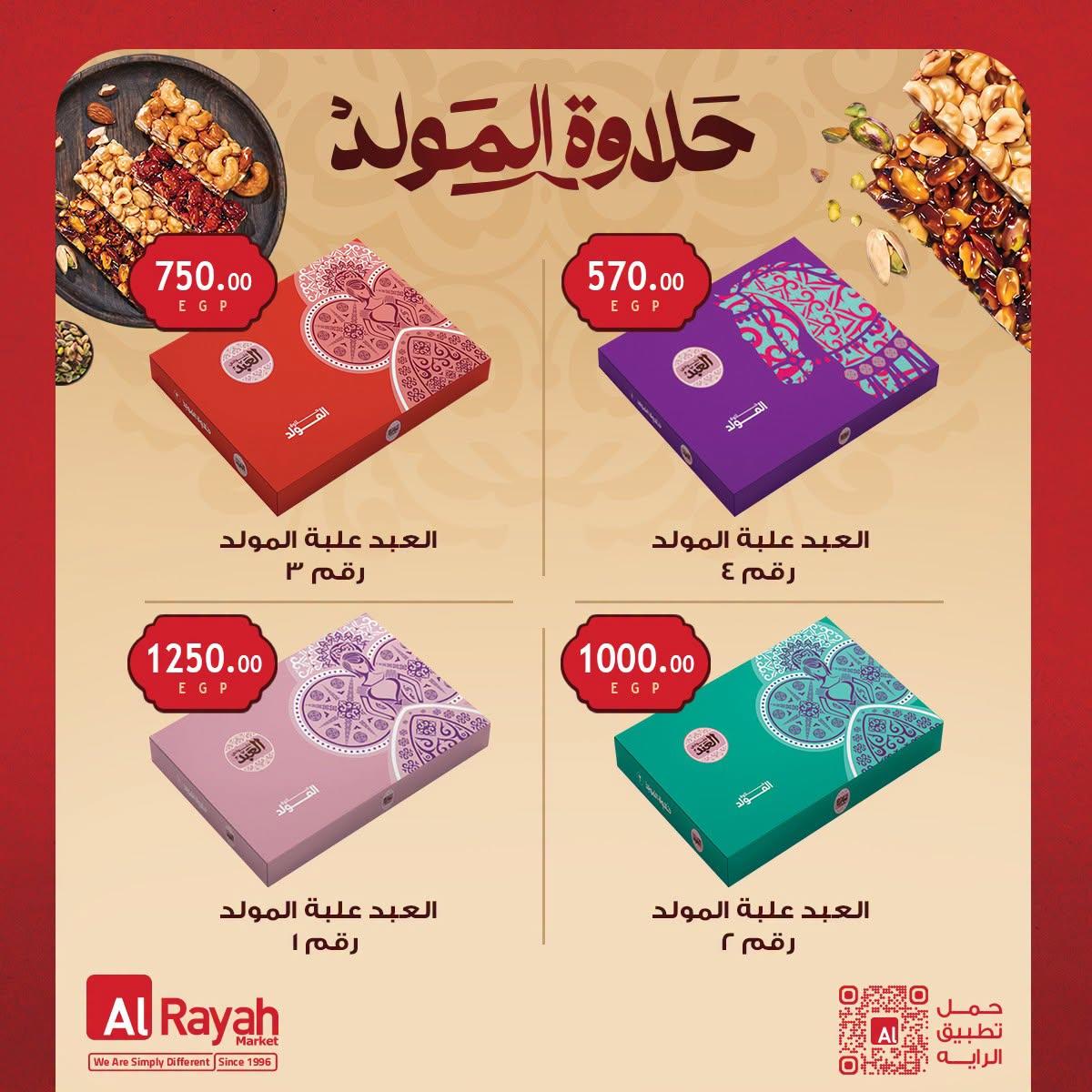 عروض الراية صفحة 4 عروض الراية صفحة 4