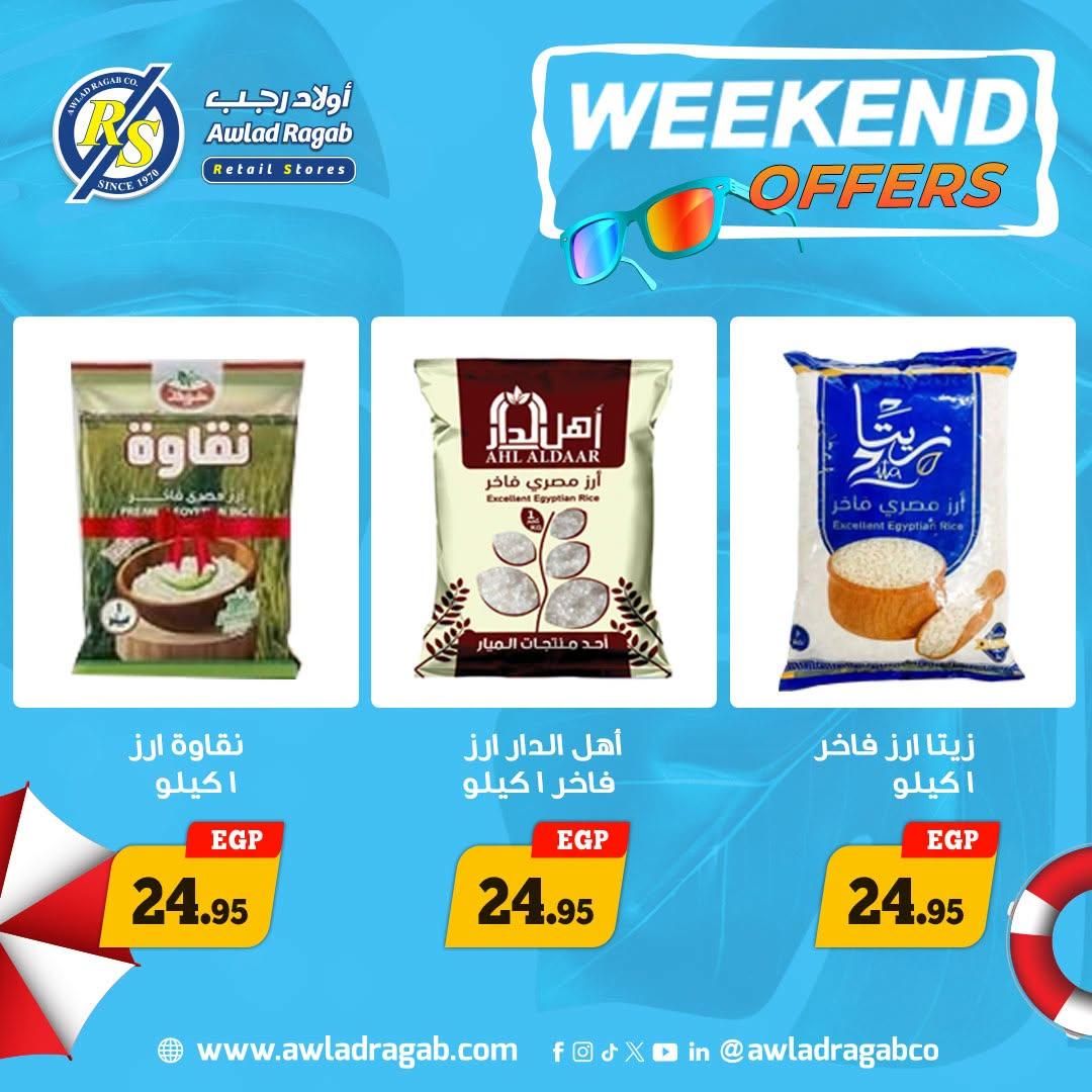 عروض أولاد رجب صفحة 10