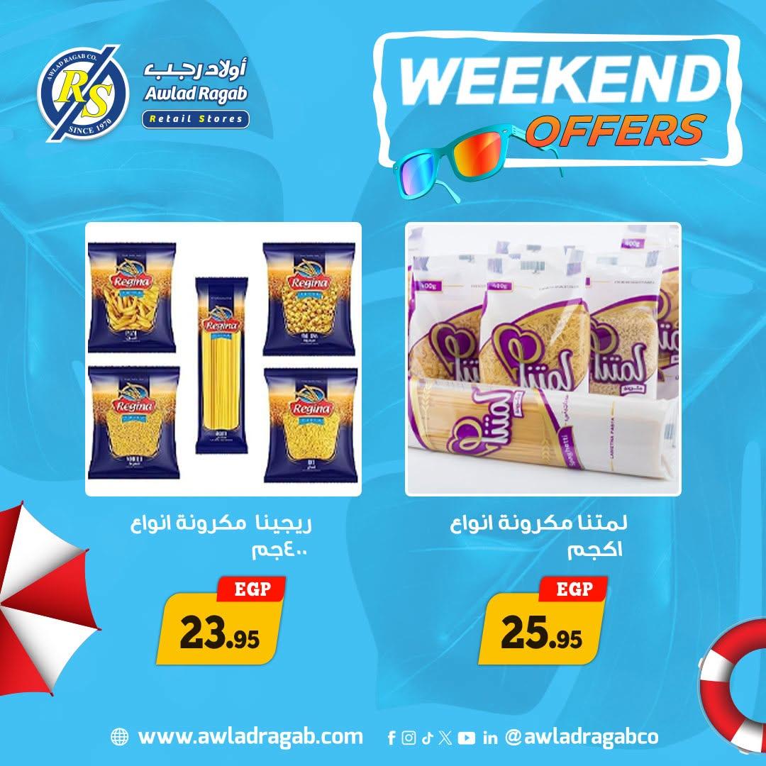 عروض أولاد رجب صفحة 11