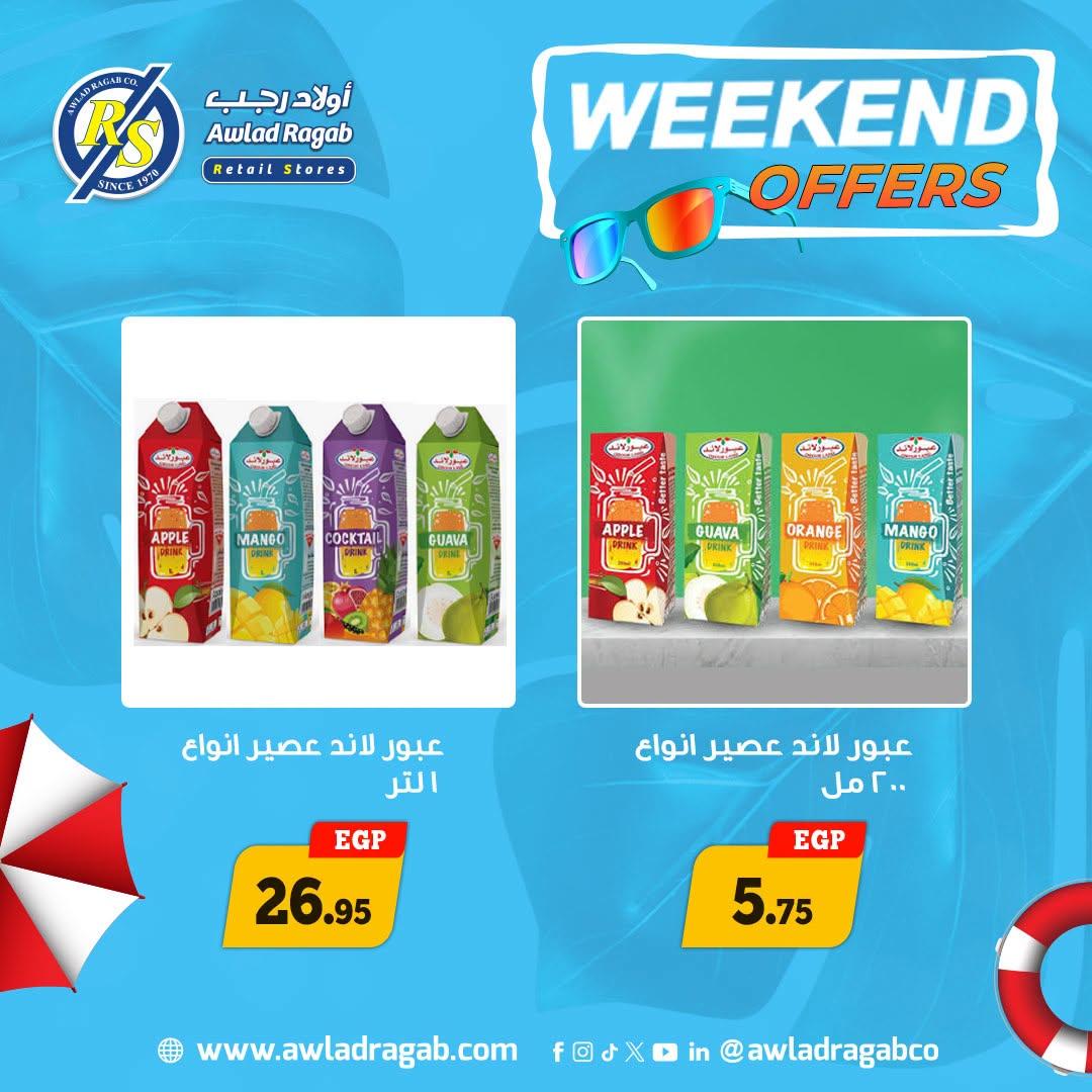 عروض أولاد رجب صفحة 12