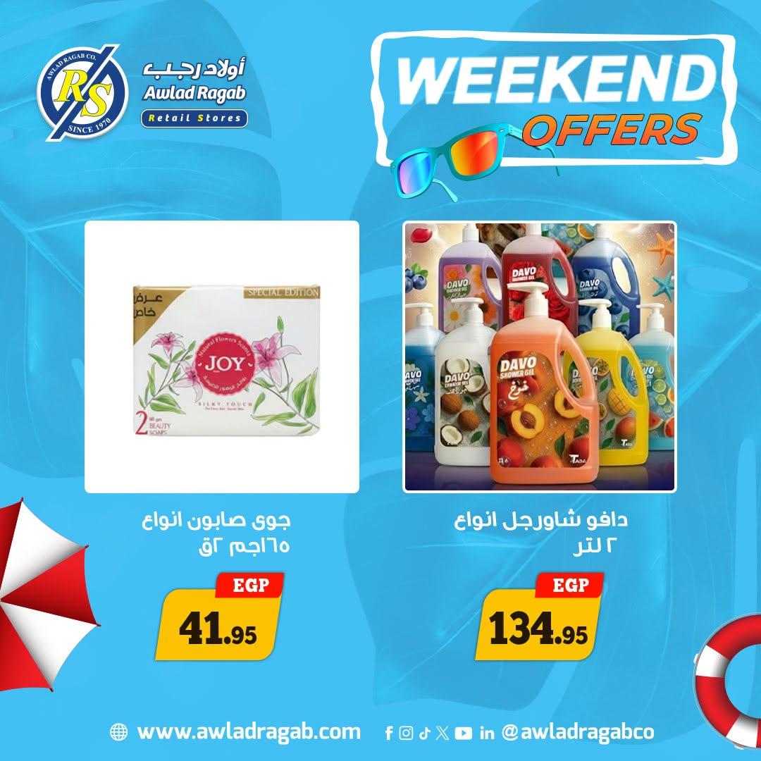 عروض أولاد رجب صفحة 14