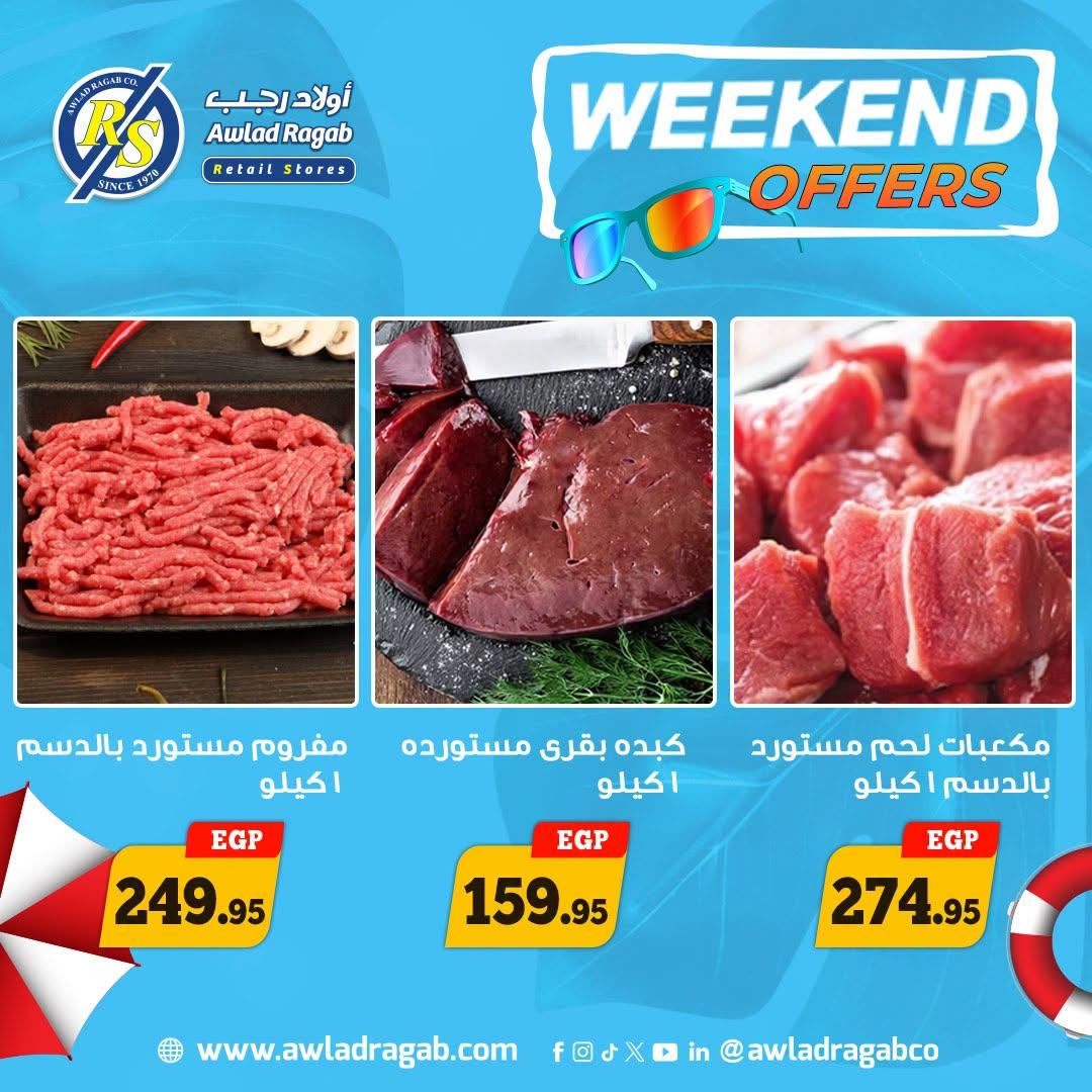 عروض أولاد رجب صفحة 2