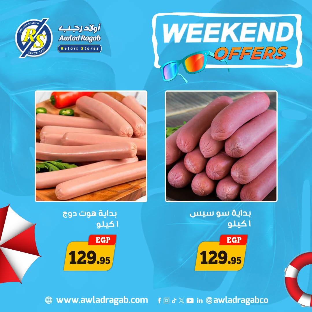 عروض أولاد رجب صفحة 3