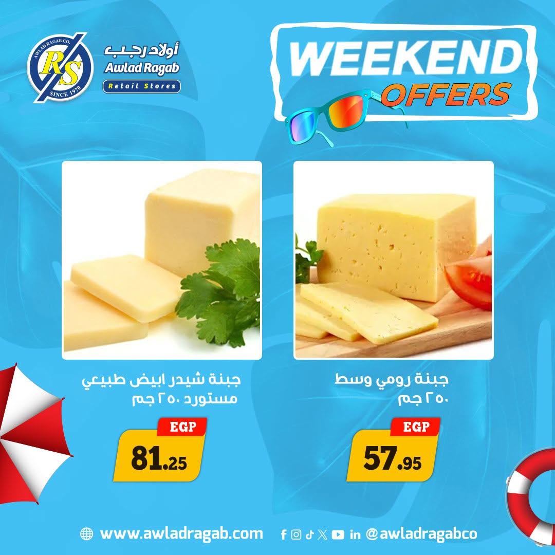 عروض أولاد رجب صفحة 4