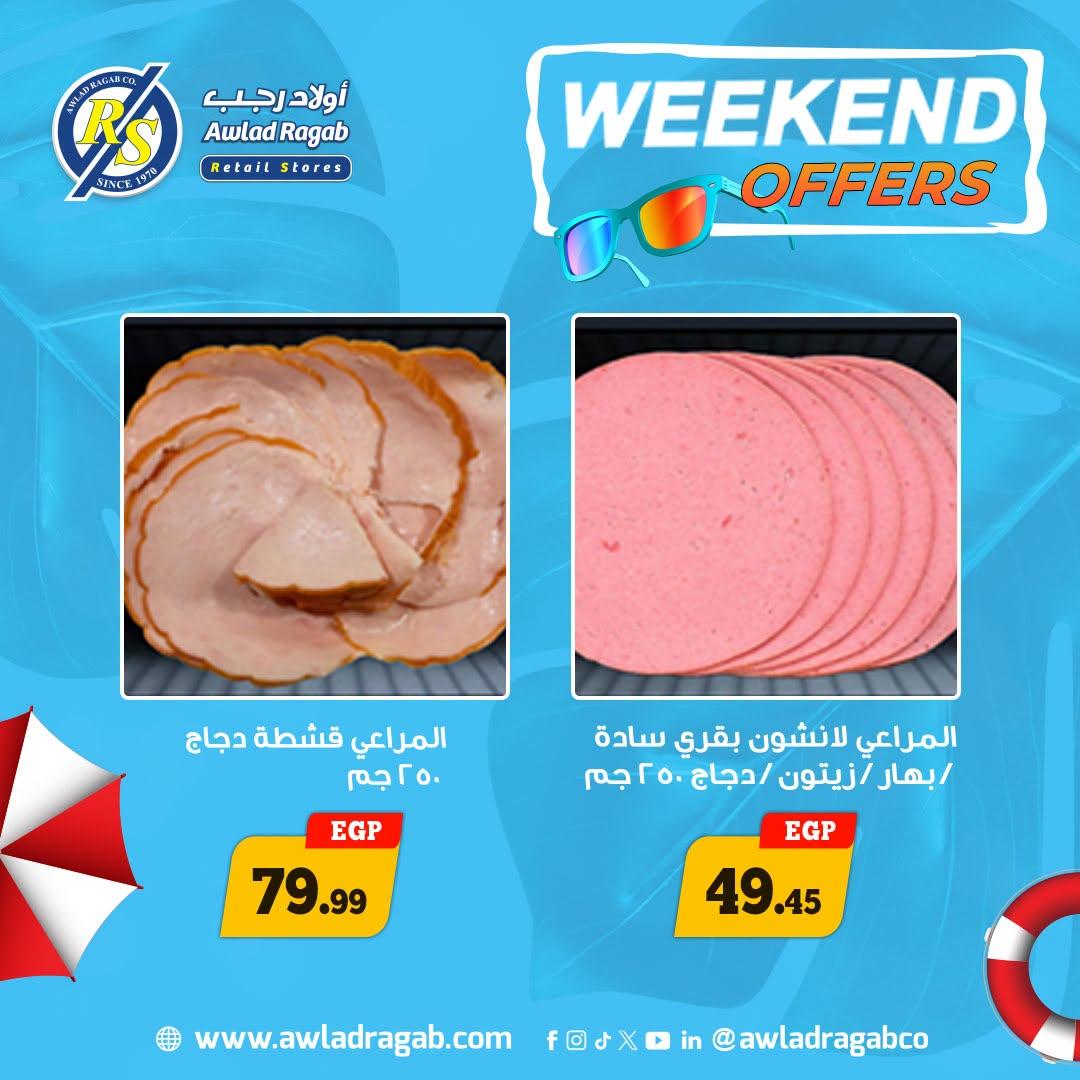 عروض أولاد رجب صفحة 5