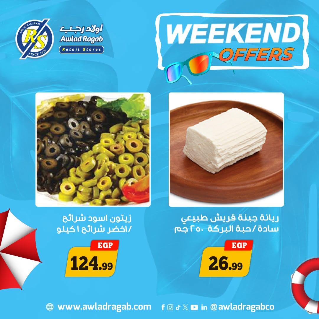 عروض أولاد رجب صفحة 6