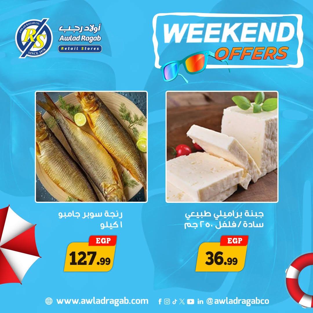 عروض أولاد رجب صفحة 7