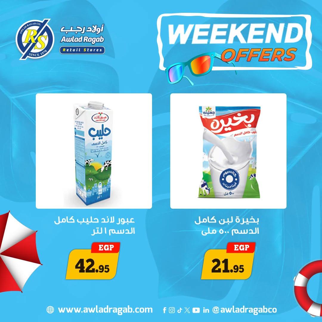 عروض أولاد رجب صفحة 8
