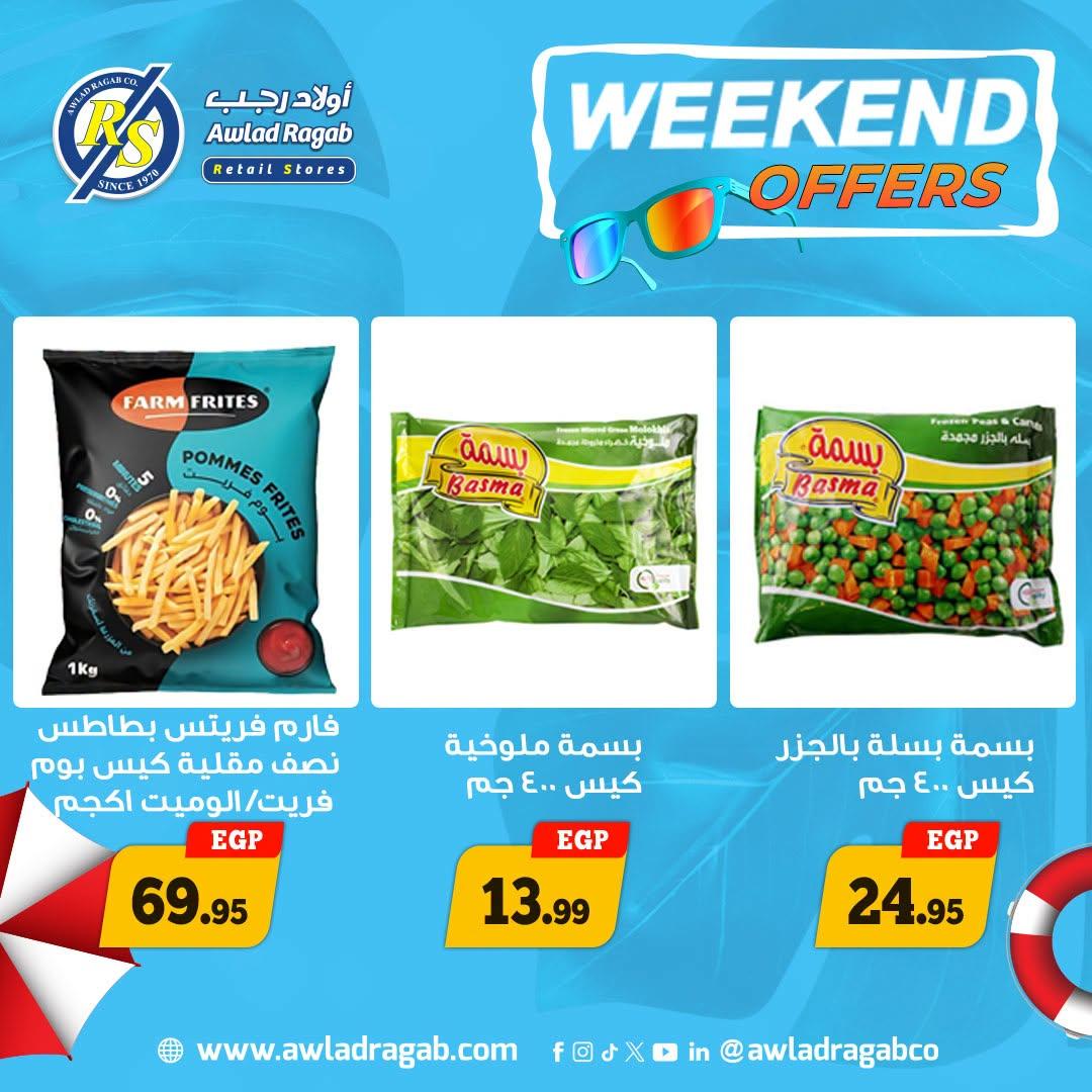 عروض أولاد رجب صفحة 9