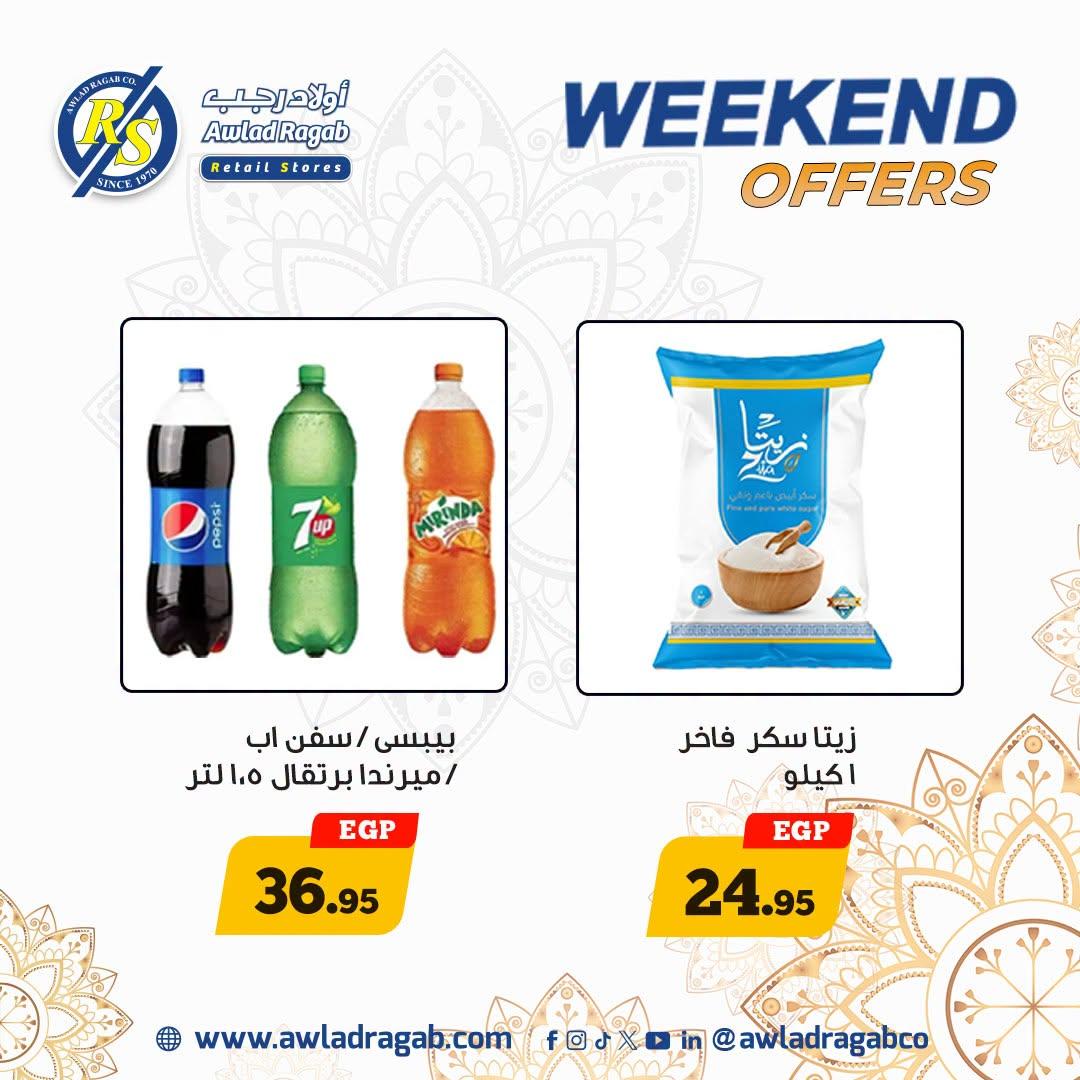 عروض أولاد رجب صفحة 11