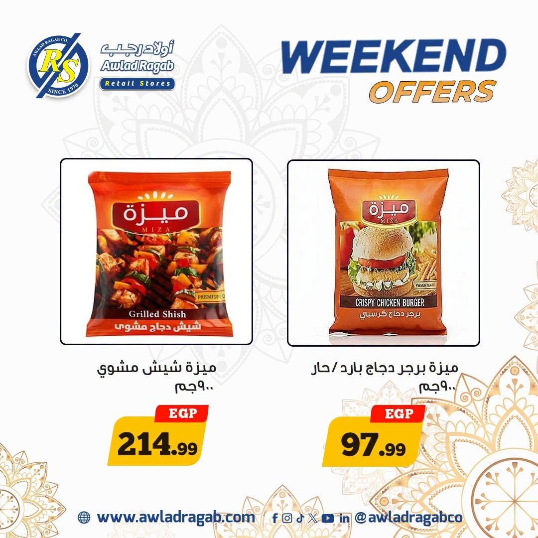 عروض أولاد رجب صفحة 16