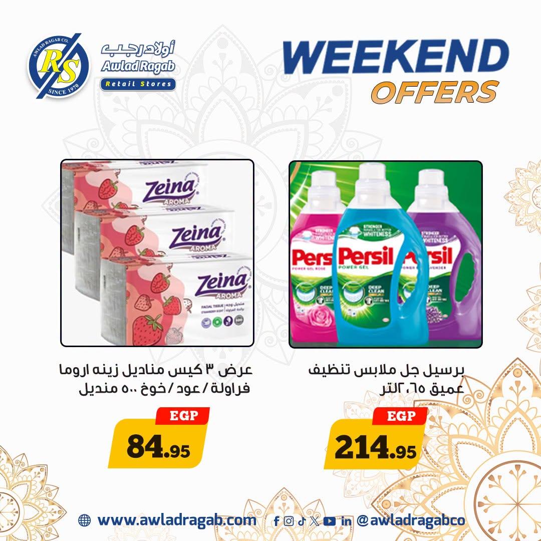 عروض أولاد رجب صفحة 2