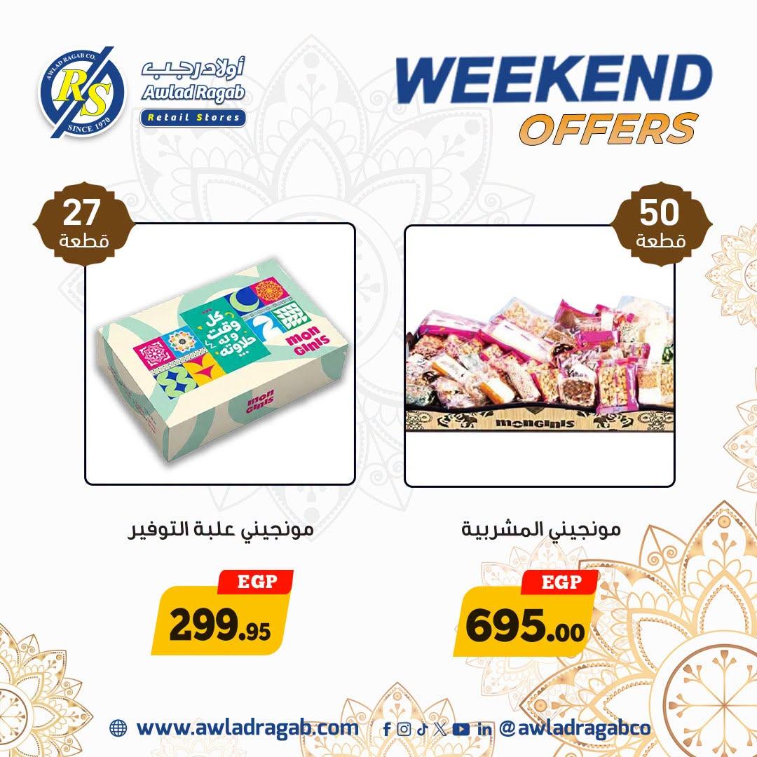 عروض أولاد رجب صفحة 7