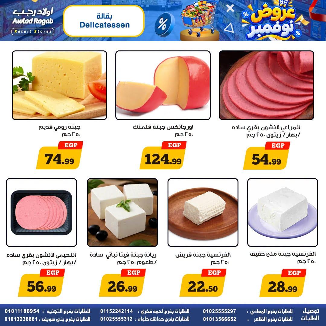 عروض أولاد رجب صفحة 2 عروض أولاد رجب صفحة 2