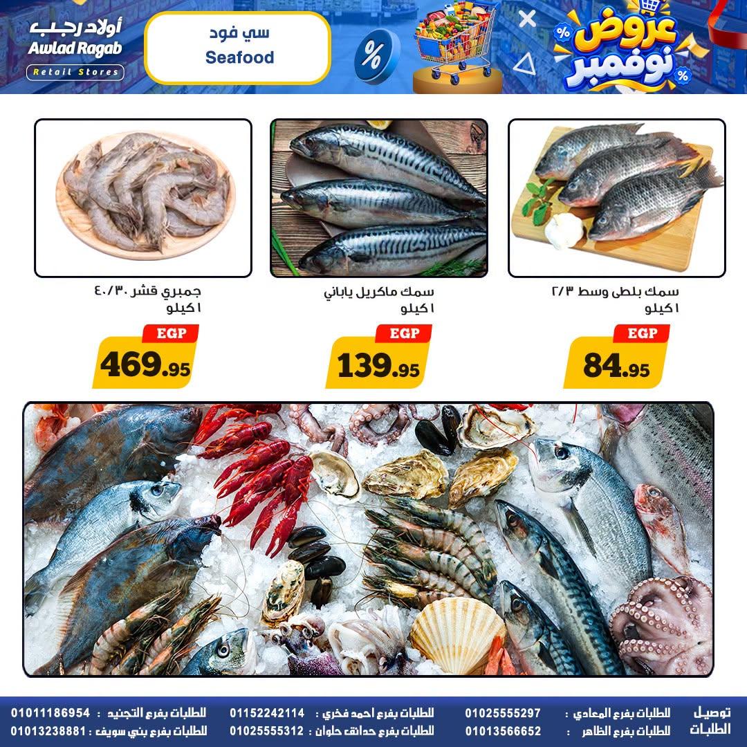 عروض أولاد رجب صفحة 6 عروض أولاد رجب صفحة 6