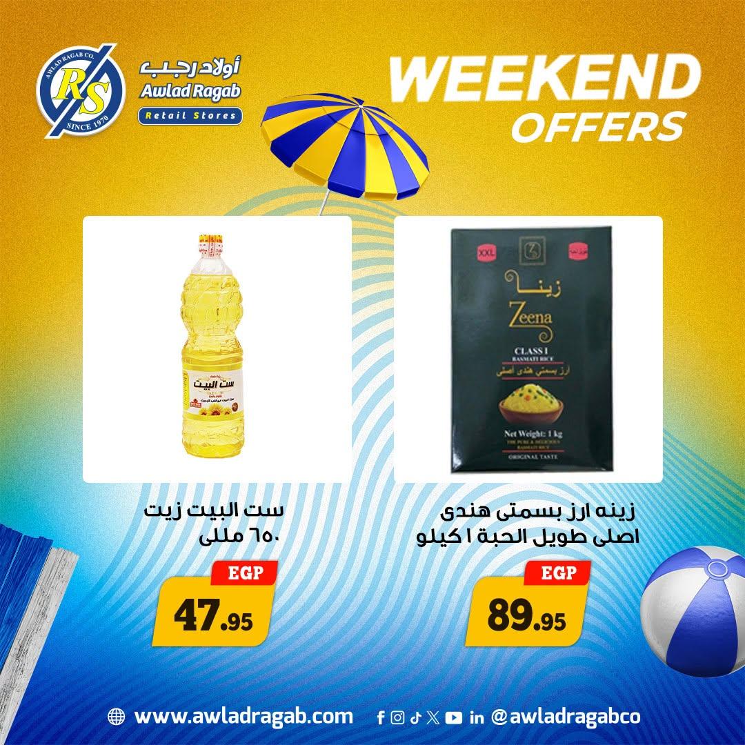 عروض أولاد رجب صفحة 11 عروض أولاد رجب صفحة 11