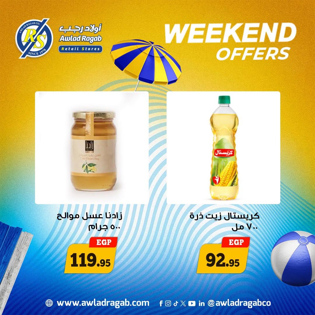 عروض أولاد رجب صفحة 12 عروض أولاد رجب صفحة 12