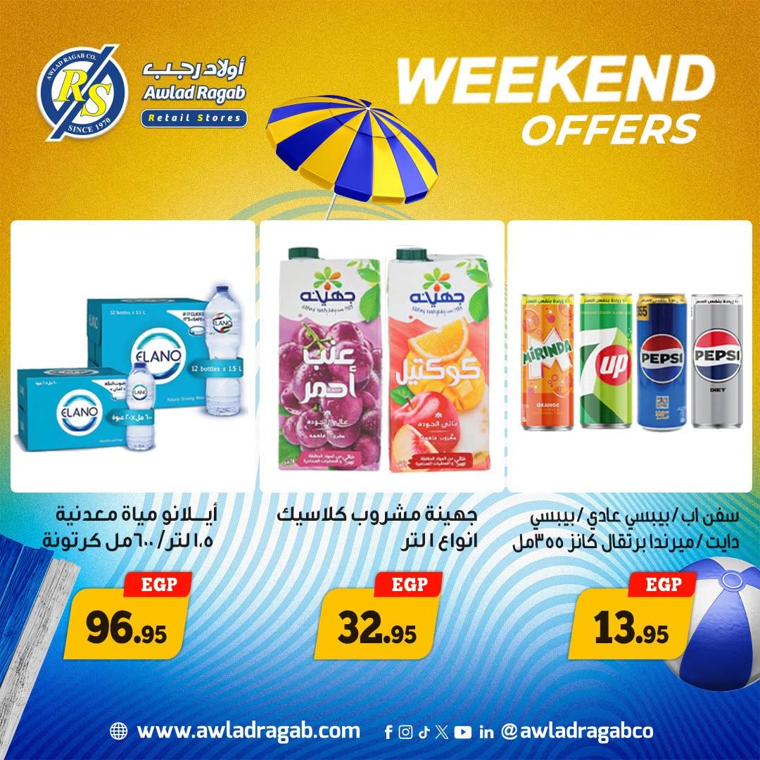 عروض أولاد رجب صفحة 13 عروض أولاد رجب صفحة 13