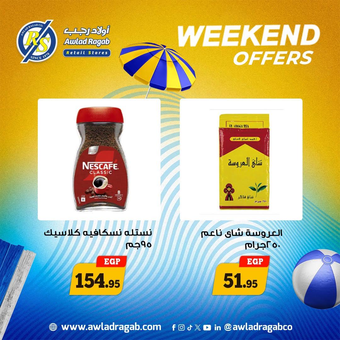 عروض أولاد رجب صفحة 14 عروض أولاد رجب صفحة 14