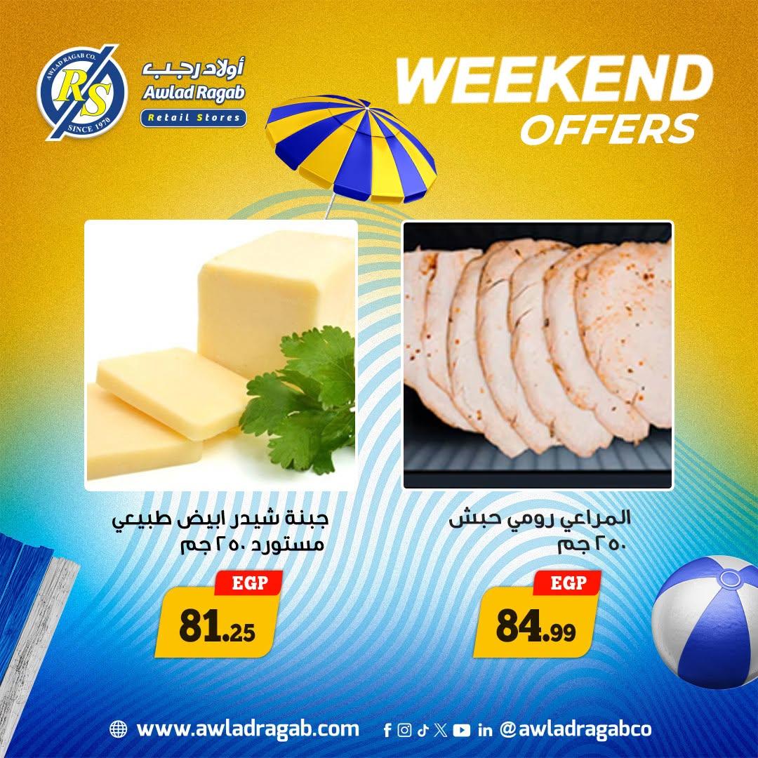 عروض أولاد رجب صفحة 2 عروض أولاد رجب صفحة 2